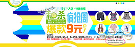 淘宝促销 包邮男士时尚男装 皮包psd