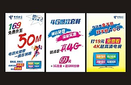 電信