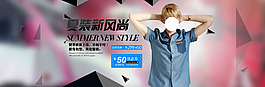 夏裝新風尚男裝海報