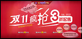 淘宝女装高清风衣 裤子 双十一 psd