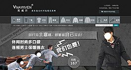 男裝海報(bào)