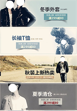 男裝海報