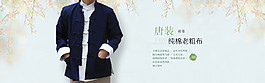 男裝海報(bào)