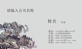 復(fù)古風(fēng)格名片設(shè)計
