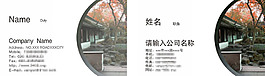 名片設(shè)計(jì)