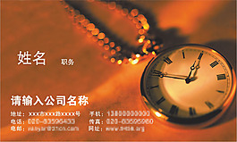 复古企业名片