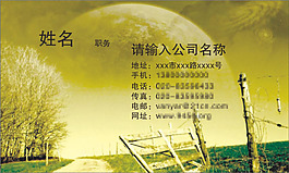 企業(yè)名片