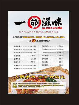 美食菜單