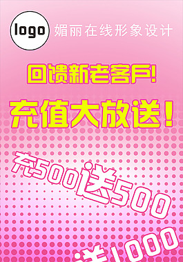 原创展架设计