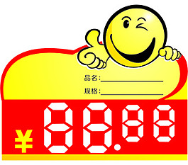 價(jià)簽