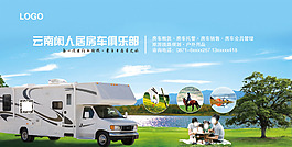 房車海報