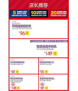 淘寶詳情寶貝關聯推薦
