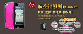 淘寶促銷 包郵時尚手機殼防摔防掉漆psd
