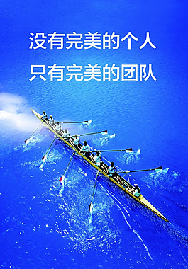 企業(yè)文化宣傳海報(bào)