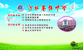 高中優(yōu)勢名片