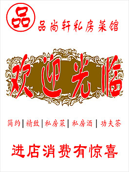 歡迎光臨
