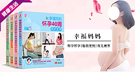 孕婦讀書海報