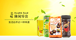 休闲食品1