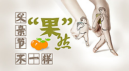 父親節(jié)海報(bào)