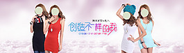 淘寶女裝高清t恤 褲子 連衣裙 psd