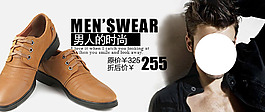 男人的時尚男裝海報