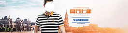 夏日上新男裝海報(bào)