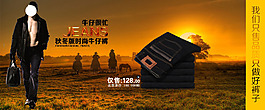 男裝海報