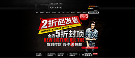 2折起發(fā)售男裝海報(bào)