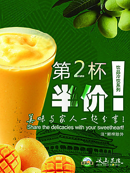 第二杯半價