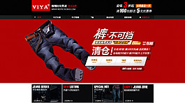 褲不可擋男裝海報(bào) 首頁(yè)店招設(shè)計(jì)