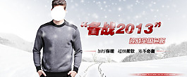 男裝海報(bào)