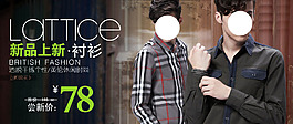 新品上新襯衫男裝海報(bào)