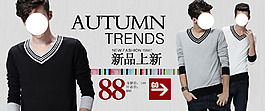新品上新男裝海報(bào)