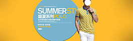 男裝海報(bào)