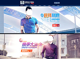 男裝海報(bào)店招設(shè)計(jì)