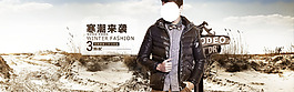 男裝海報(bào)
