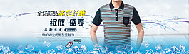 綻放盛夏男裝海報