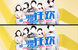 限量狂歡男裝海報(bào)