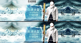 年中大促男裝海報(bào)