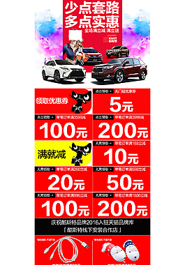 天貓兒童節(jié)首頁