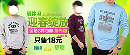 迎春綻放男裝海報(bào)