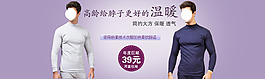 淘寶天貓男裝海報(bào)