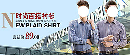 時(shí)尚百搭襯衫男裝海報(bào)
