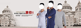 男裝海報(bào)