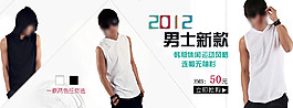 男士新款男裝海報(bào)