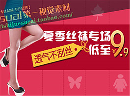 女裝直通車設(shè)計(jì)