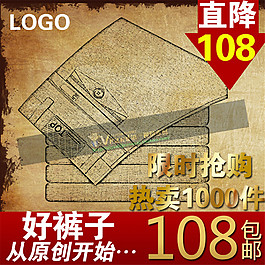 淘寶復(fù)古服裝主圖
