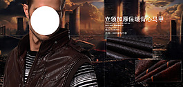 男裝海報(bào)