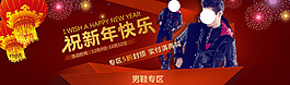 現(xiàn)年快樂男裝海報(bào)