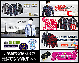 男裝海報(bào)